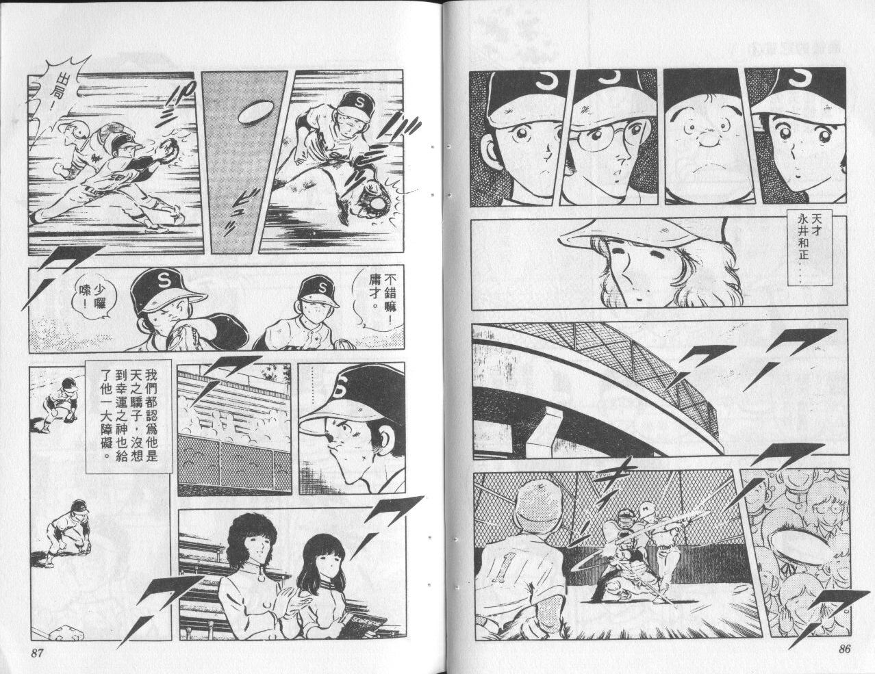 最后的冠军第4卷图