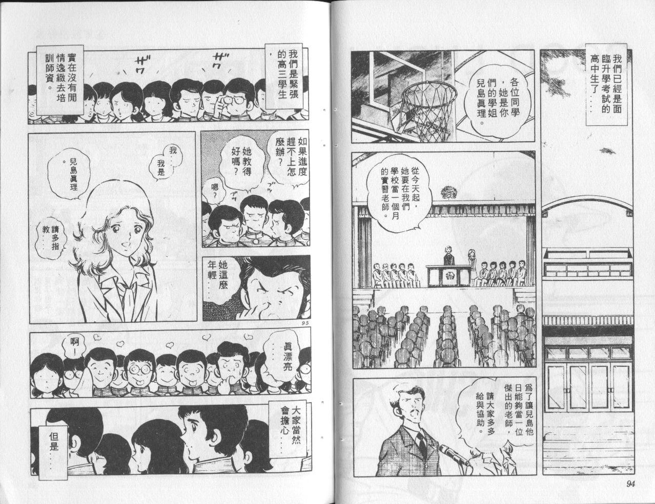 最后的冠军第4卷图