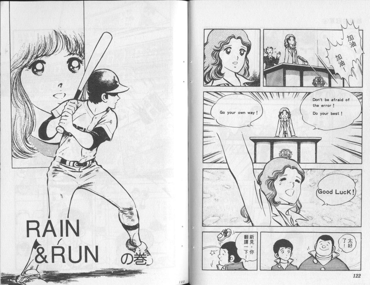 最后的冠军第4卷图