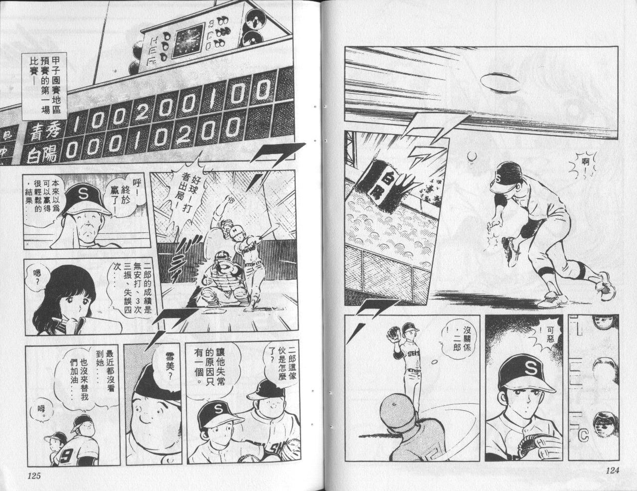 最后的冠军第4卷图