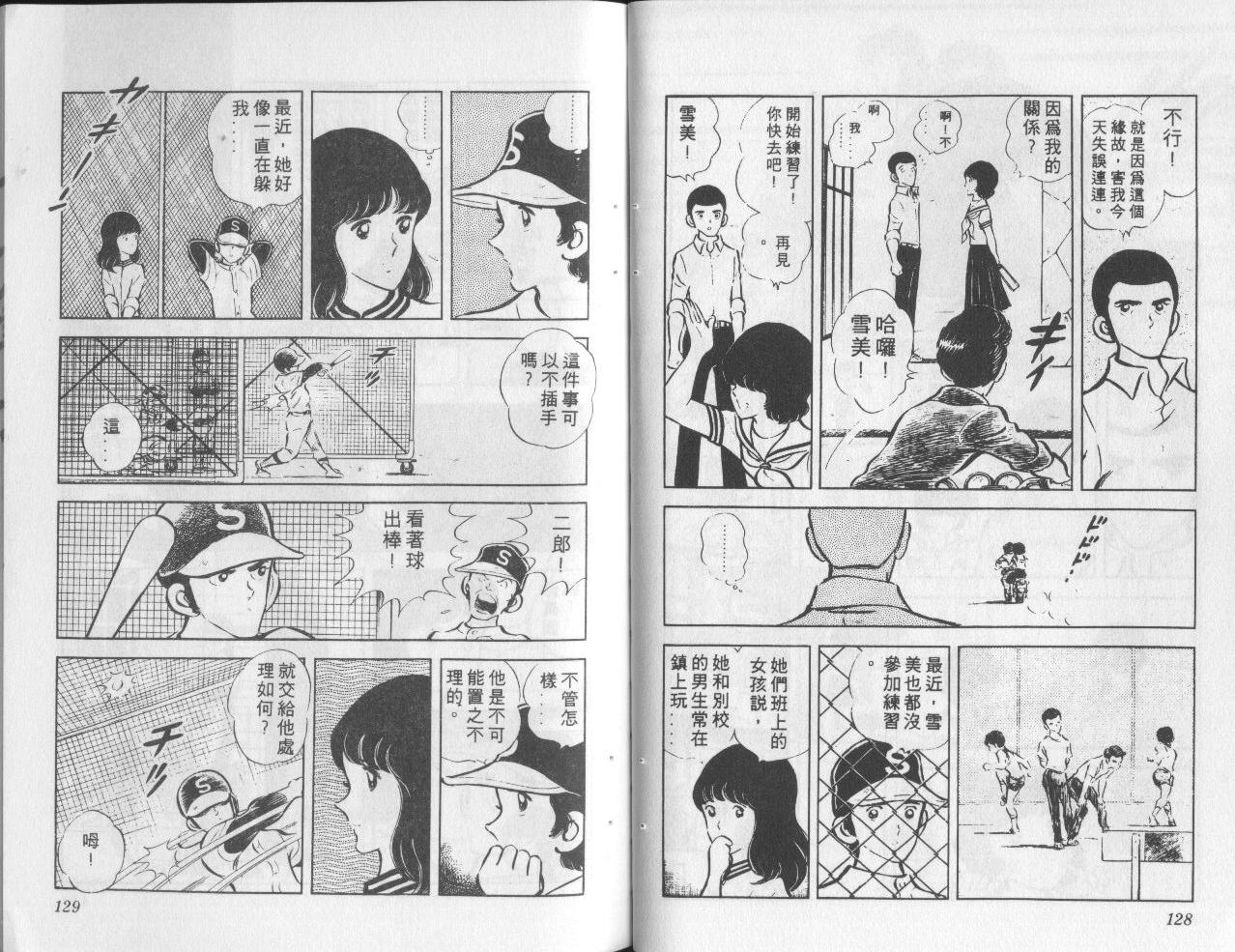 最后的冠军第4卷图