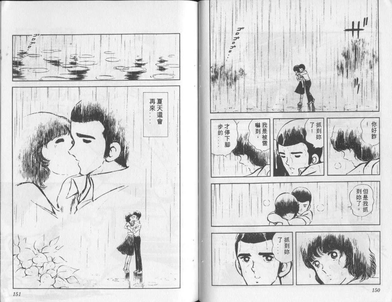 最后的冠军第4卷图