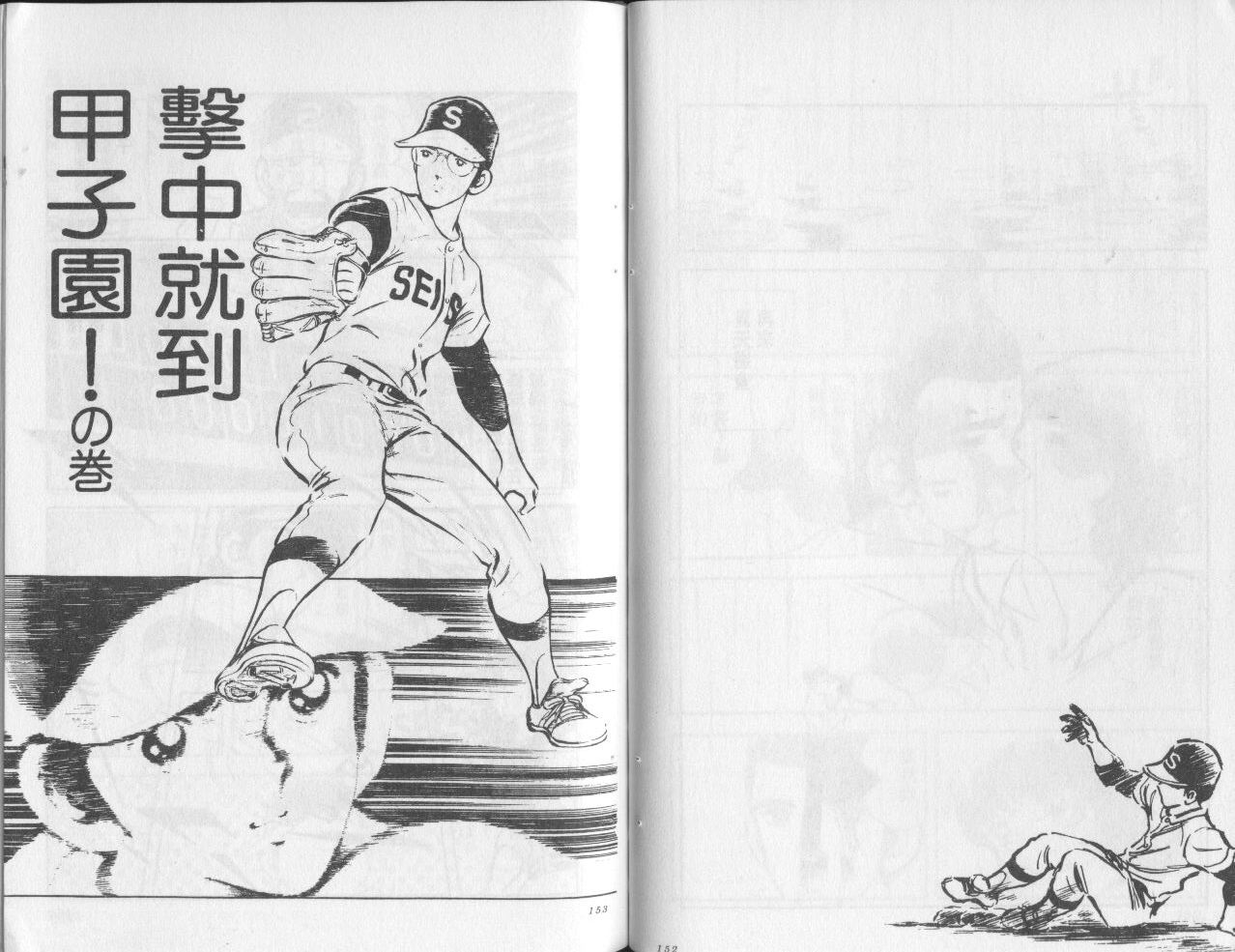 最后的冠军第4卷图