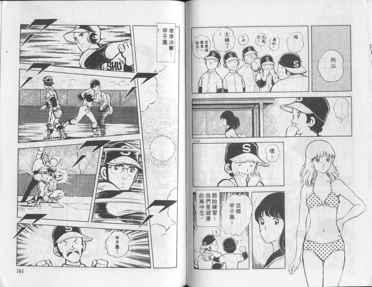 最后的冠军第4卷图