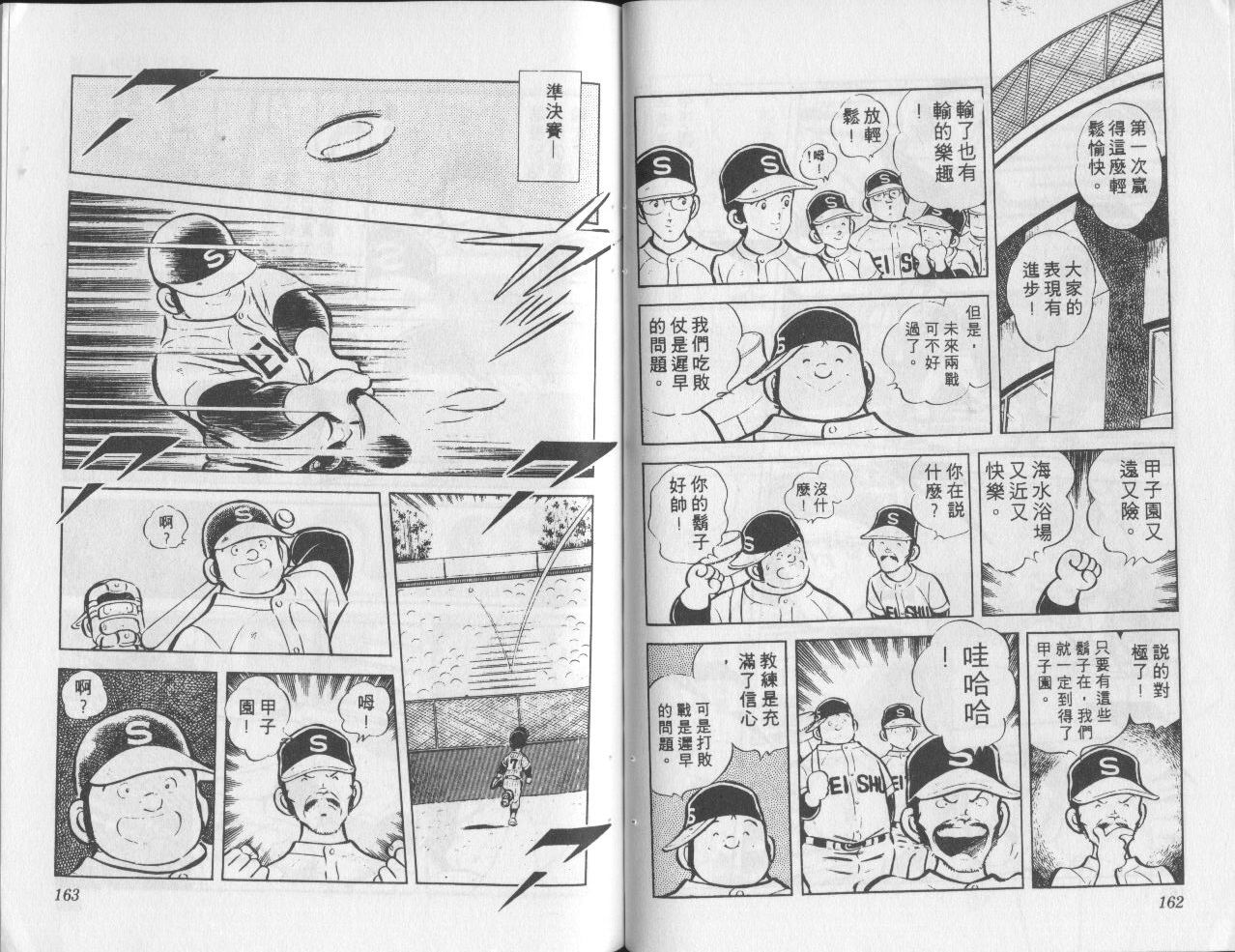 最后的冠军第4卷图