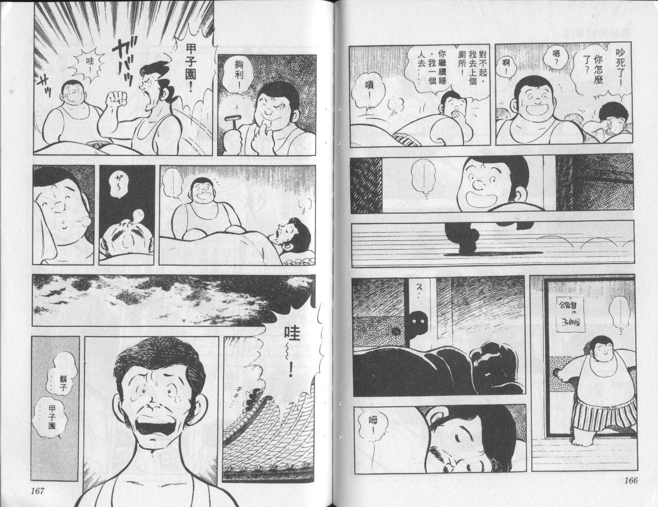 最后的冠军第4卷图