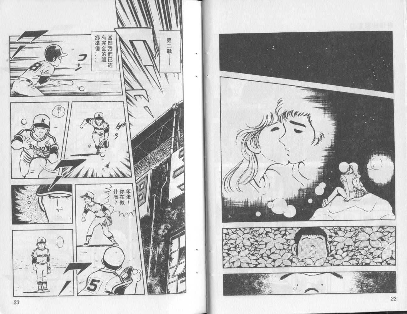 最后的冠军第5卷图