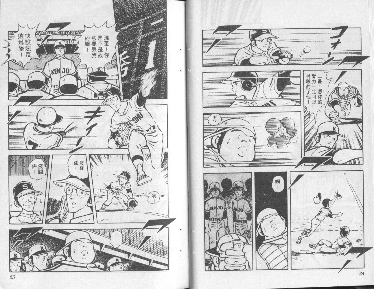 最后的冠军第5卷图