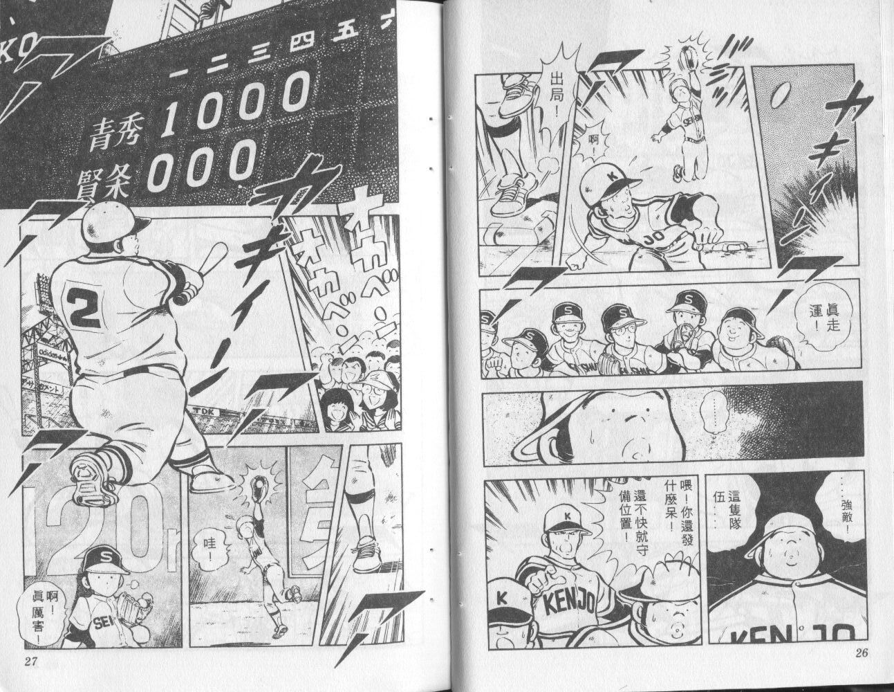 最后的冠军第5卷图