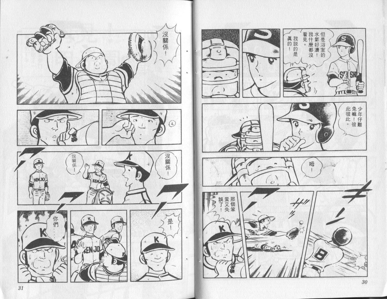 最后的冠军第5卷图