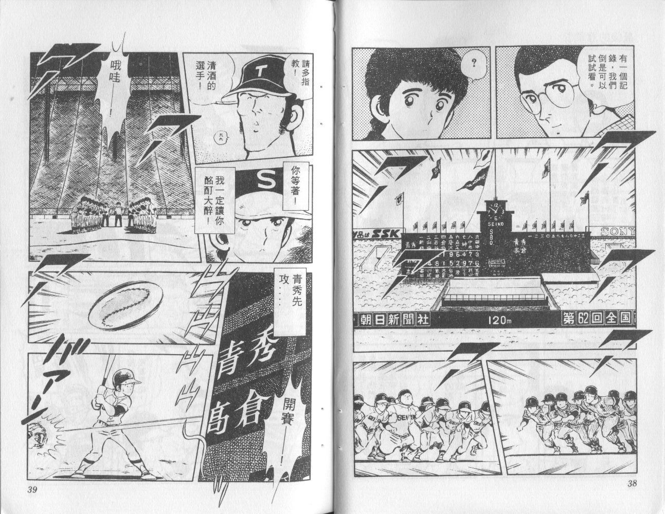 最后的冠军第5卷图