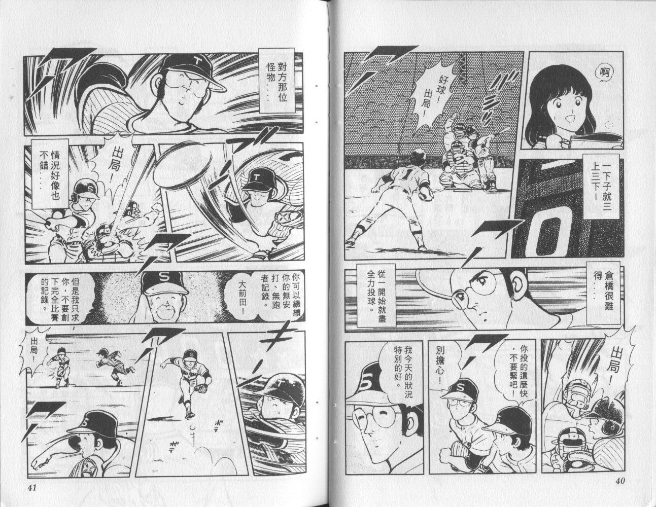 最后的冠军第5卷图