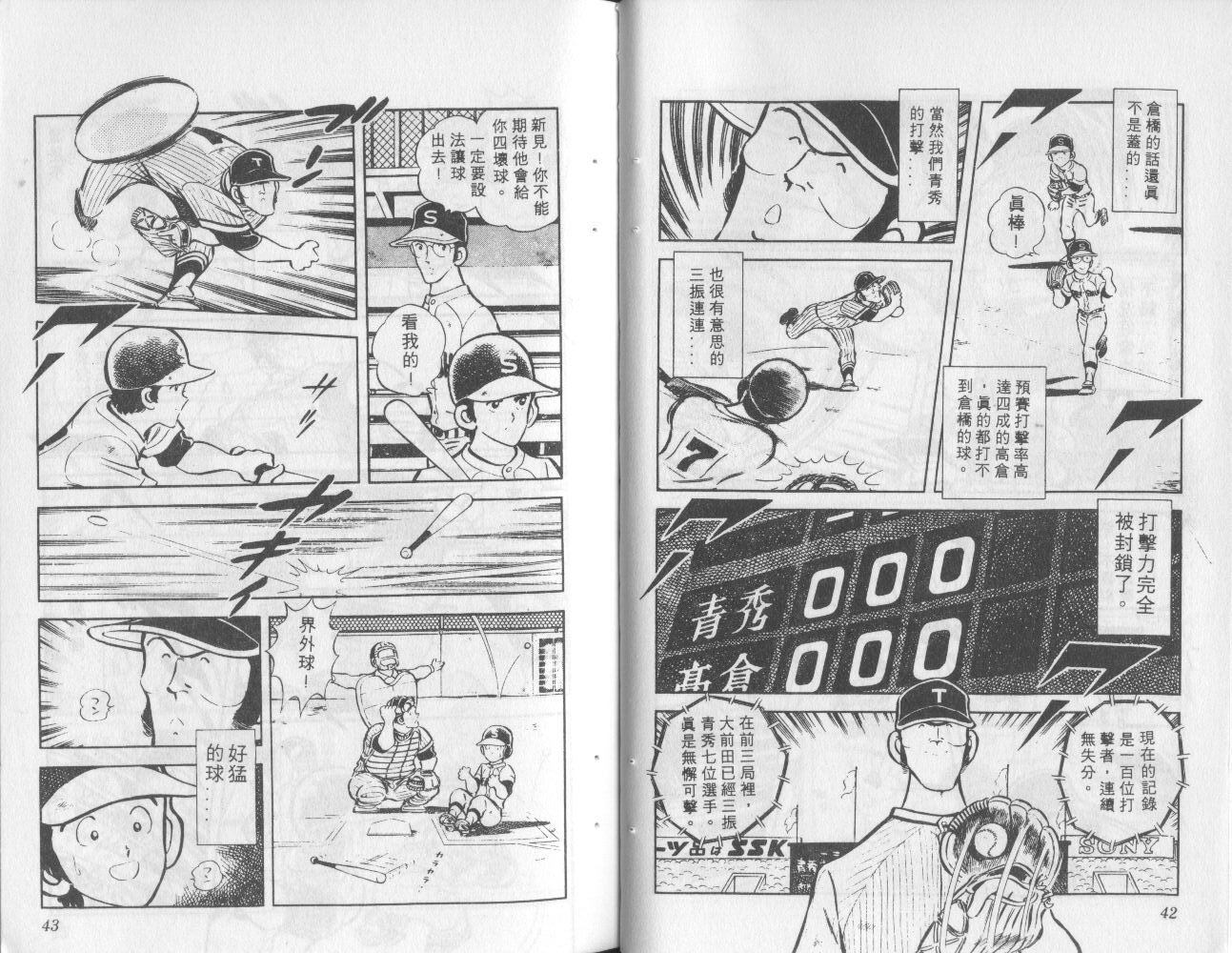 最后的冠军第5卷图