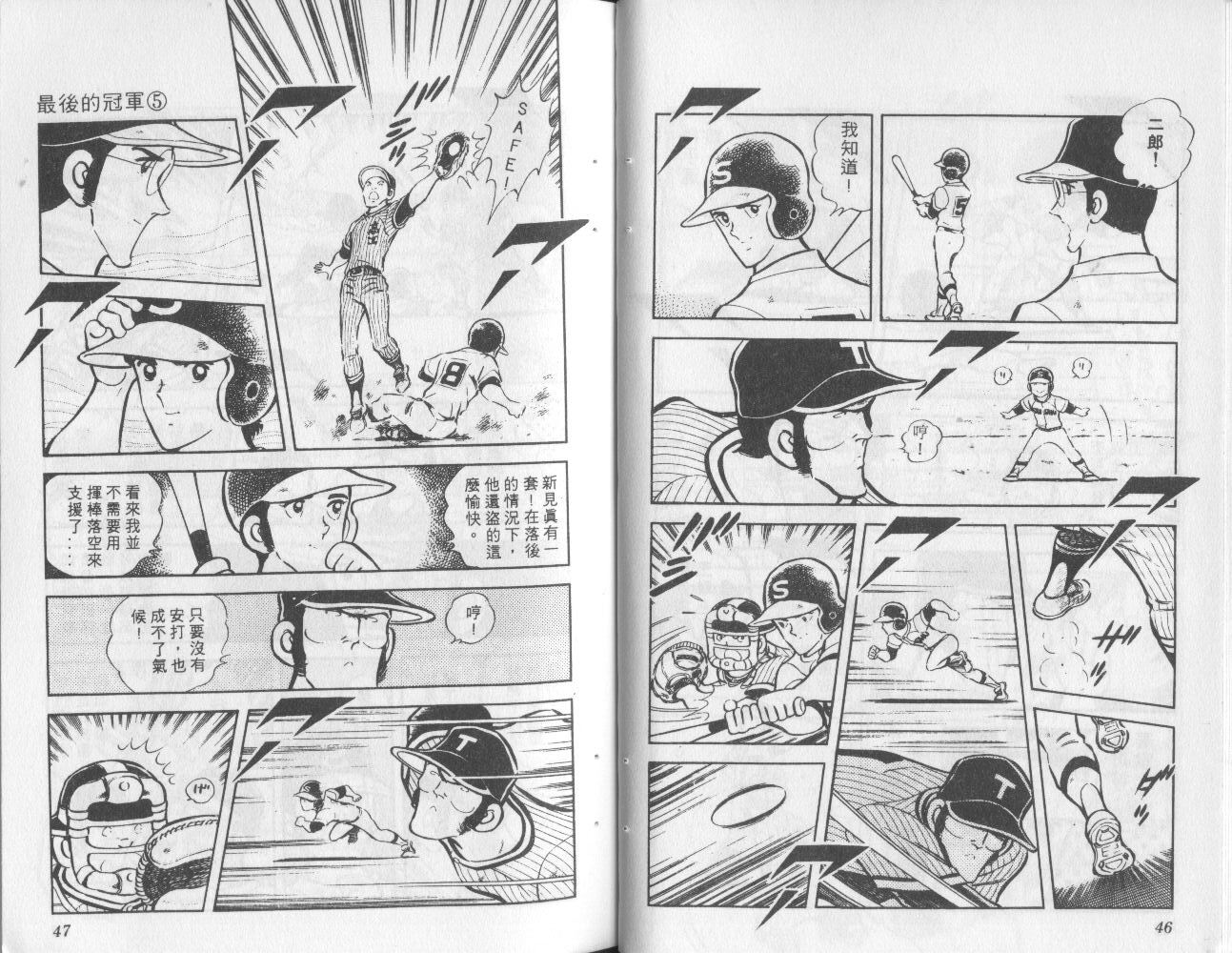 最后的冠军第5卷图