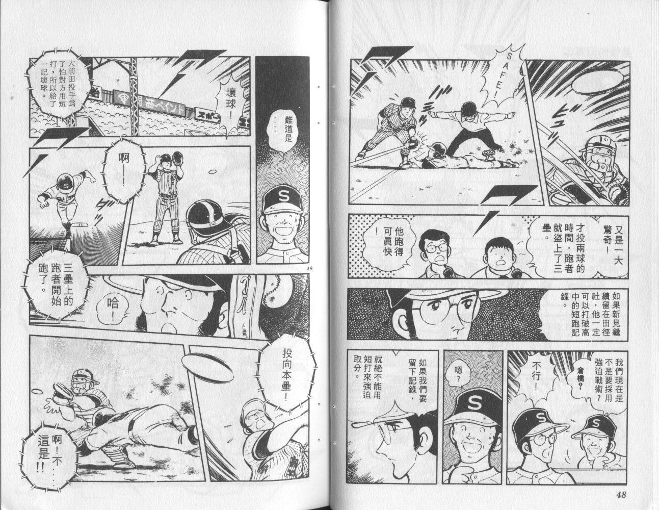 最后的冠军第5卷图