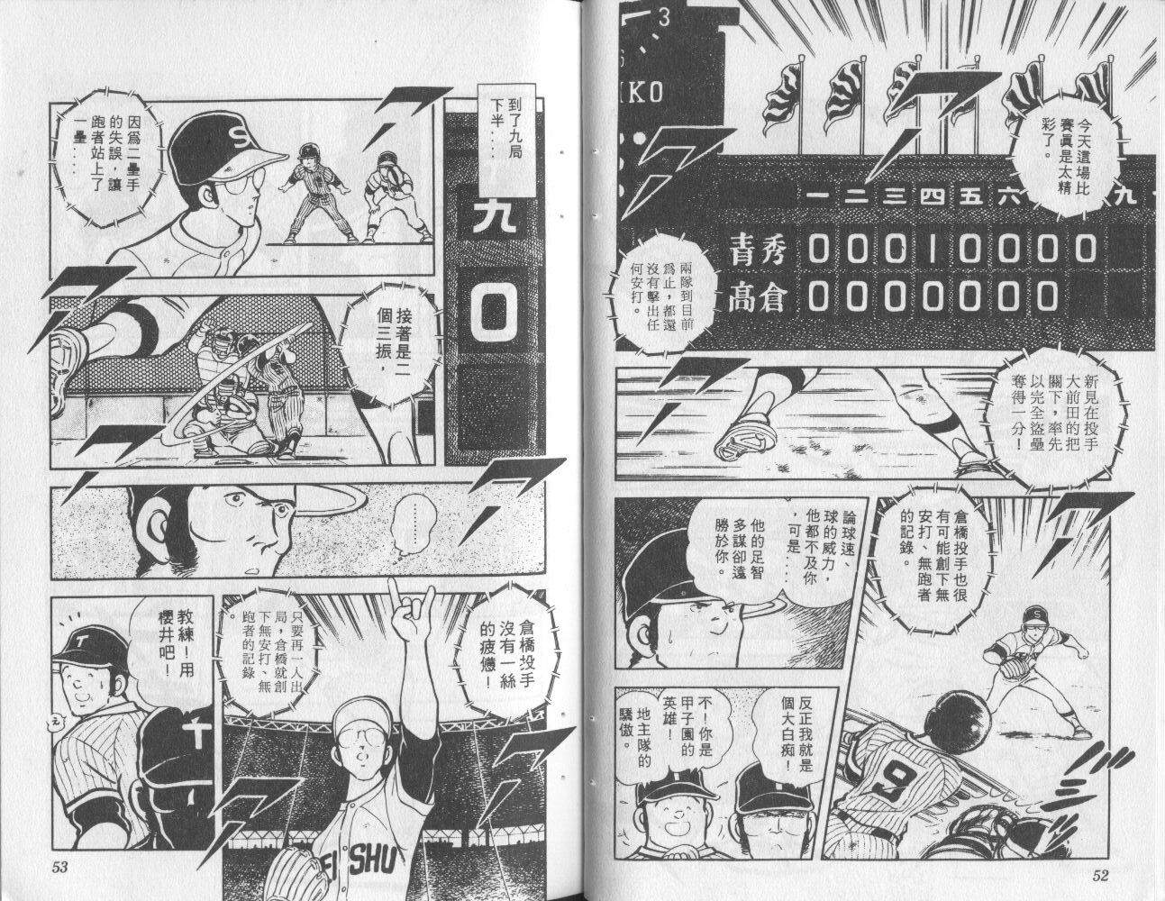 最后的冠军第5卷图