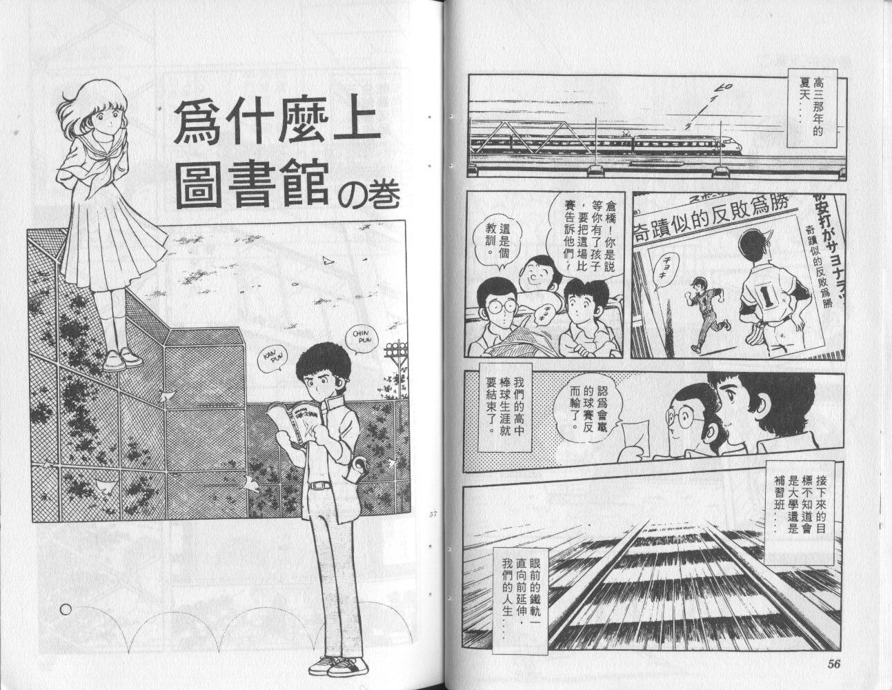 最后的冠军第5卷图