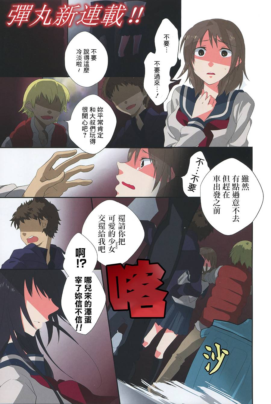 最后的华尔兹第1话图