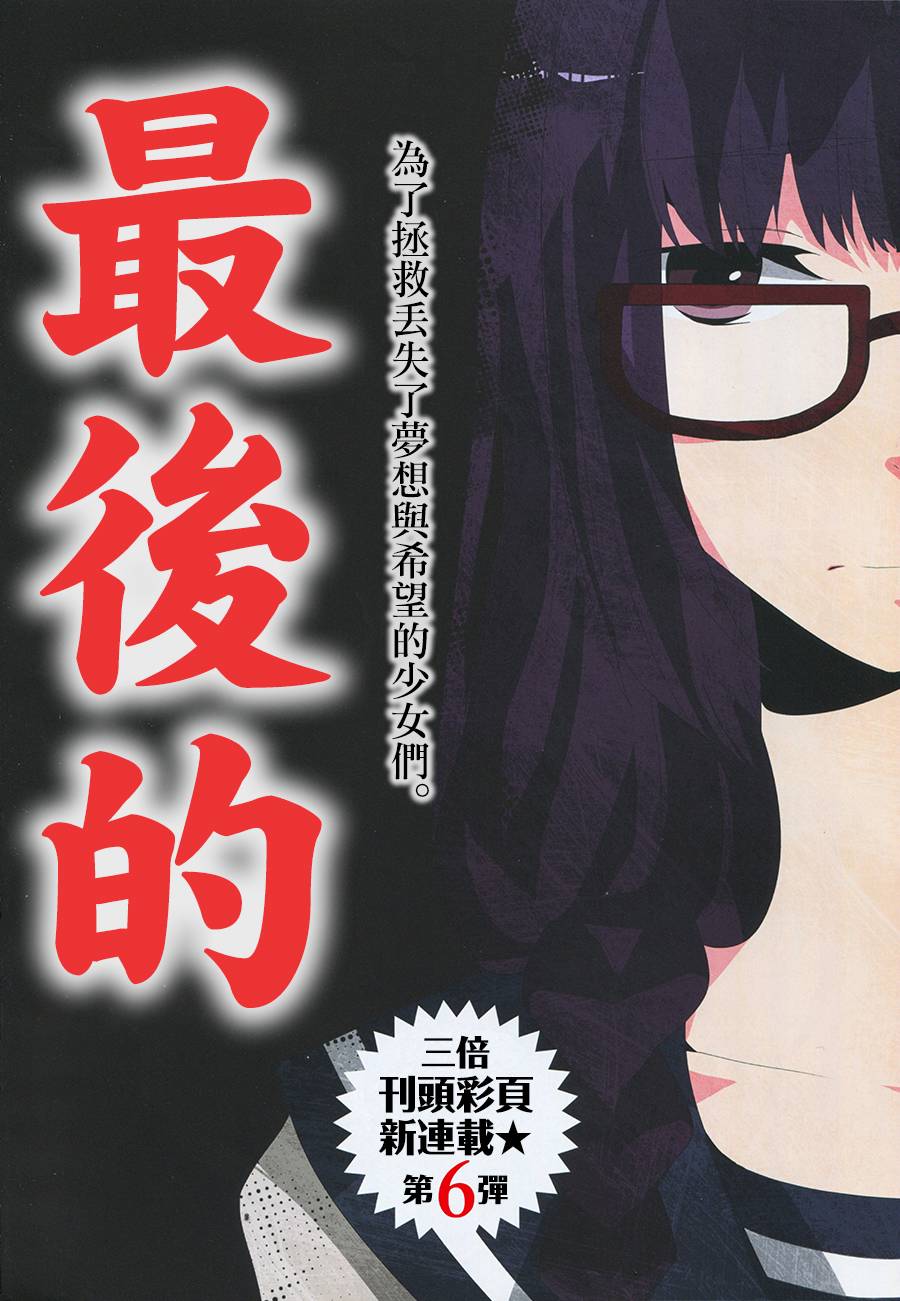 最后的华尔兹第1话图