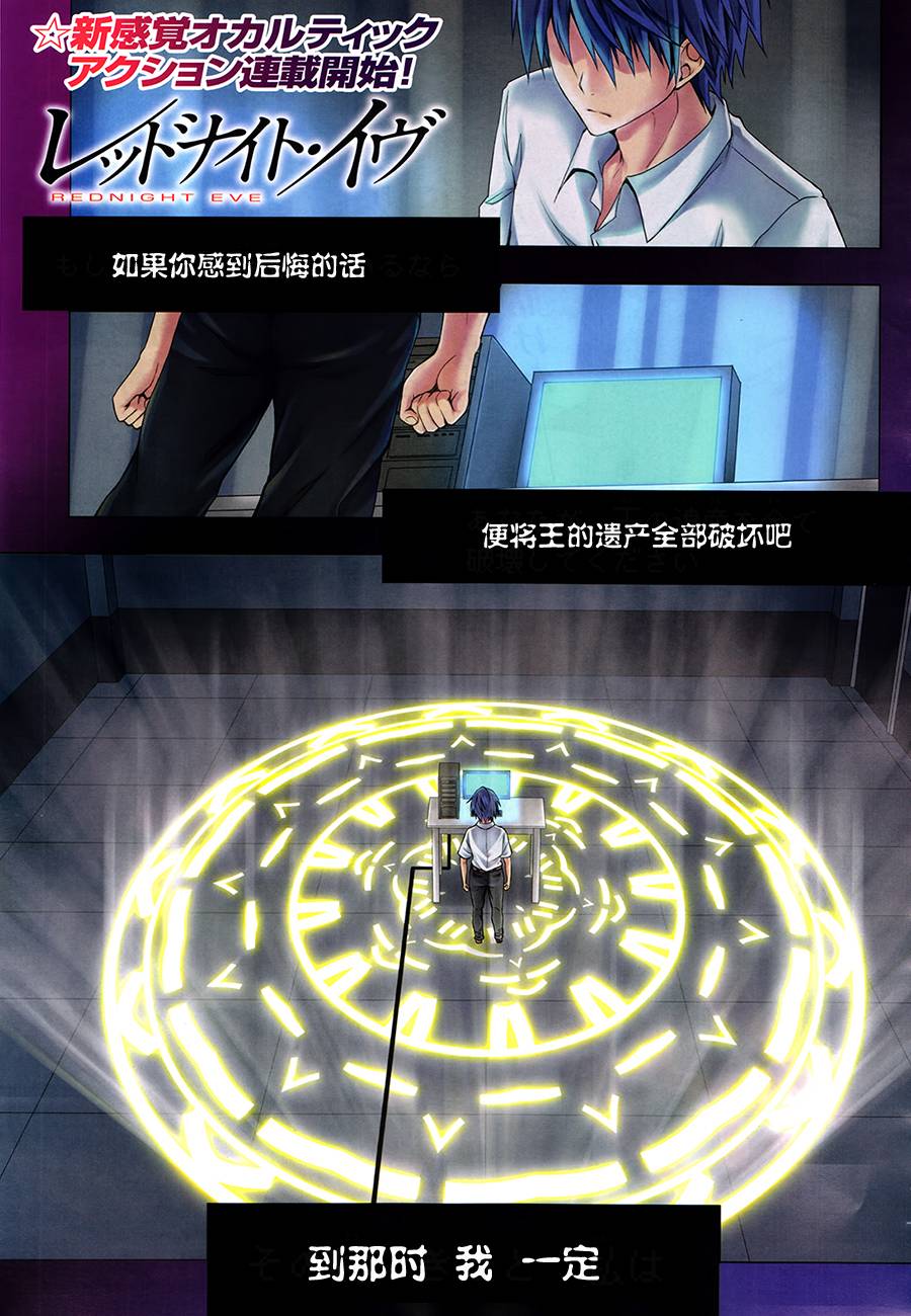 真红的前夜第1话图