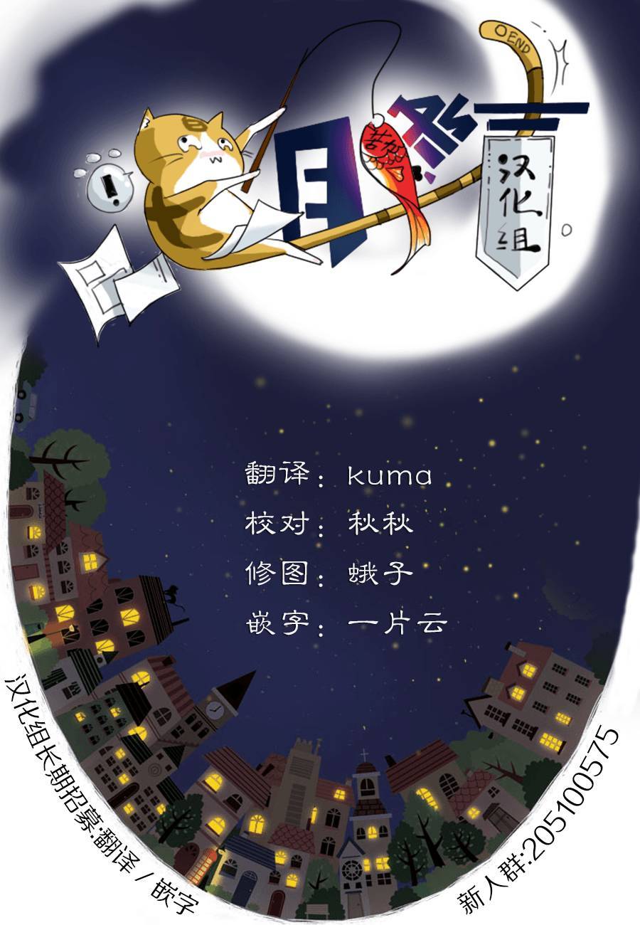真红的前夜第5话图