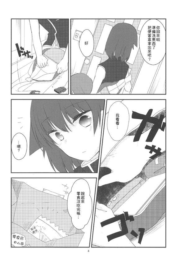 照和点心和妹妹全1话图