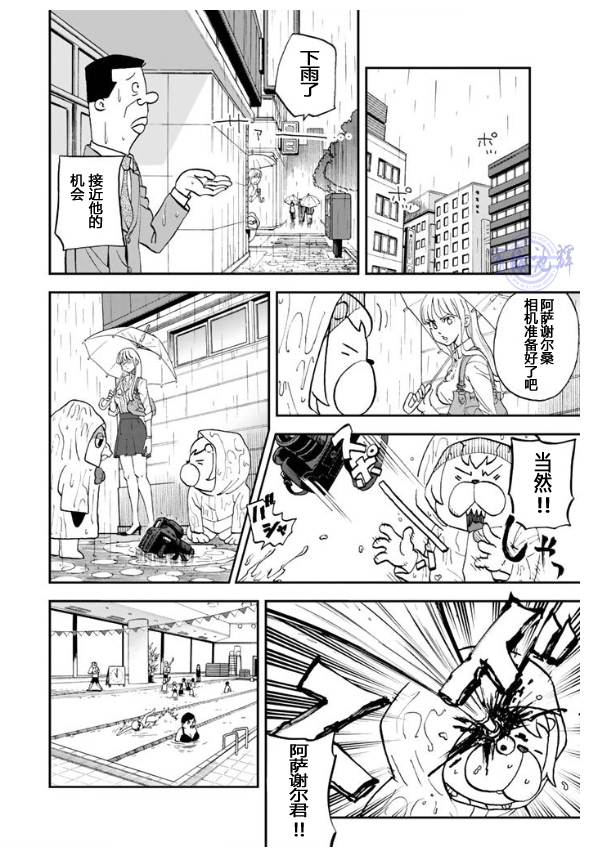 召唤恶魔第105话图