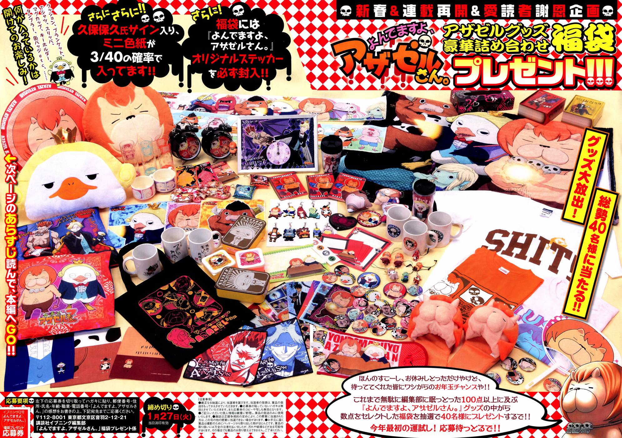 召唤恶魔第109话图