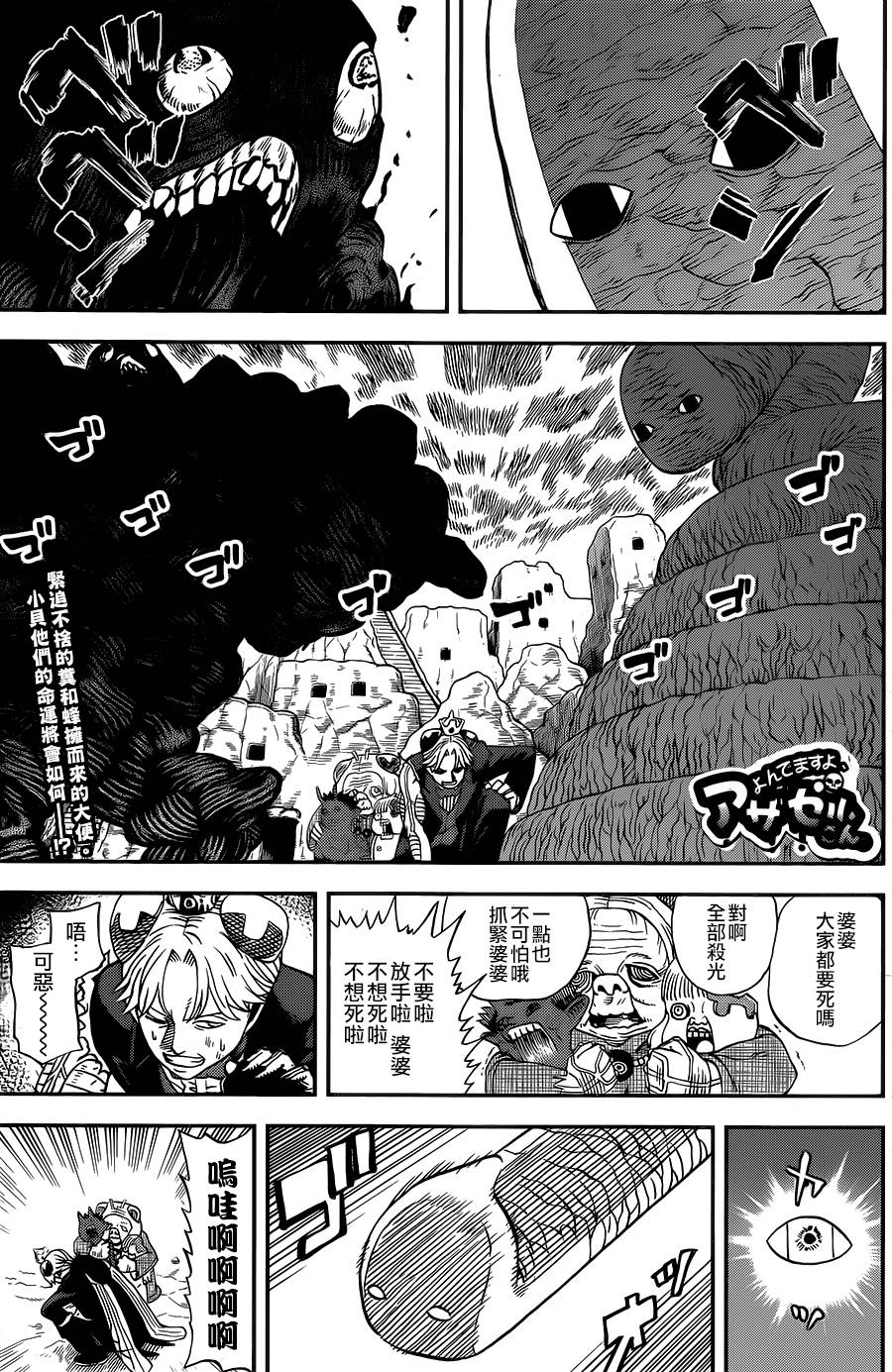 召唤恶魔第115话图