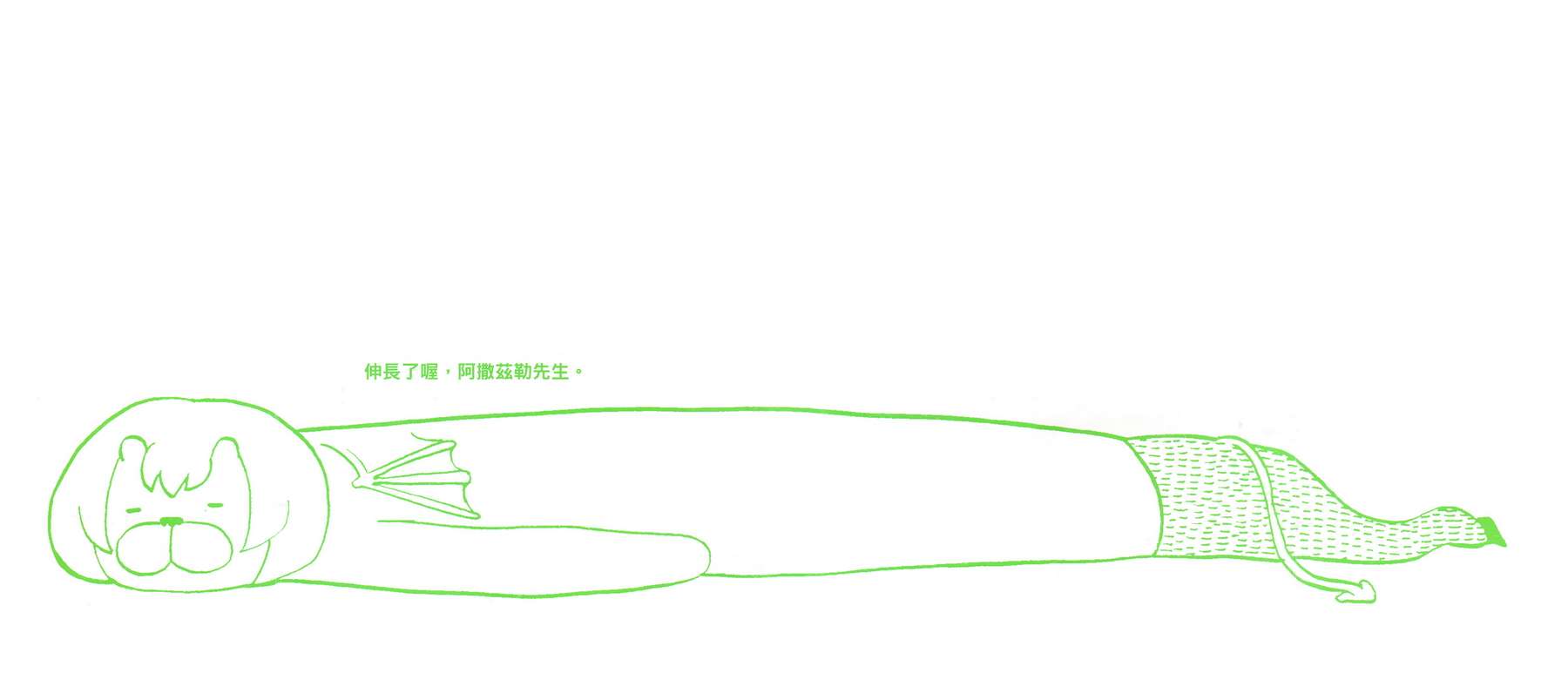 召唤恶魔第2卷图