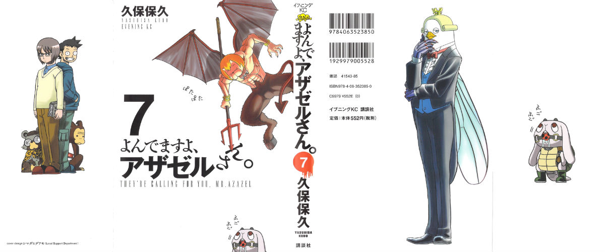 召唤恶魔第60话图