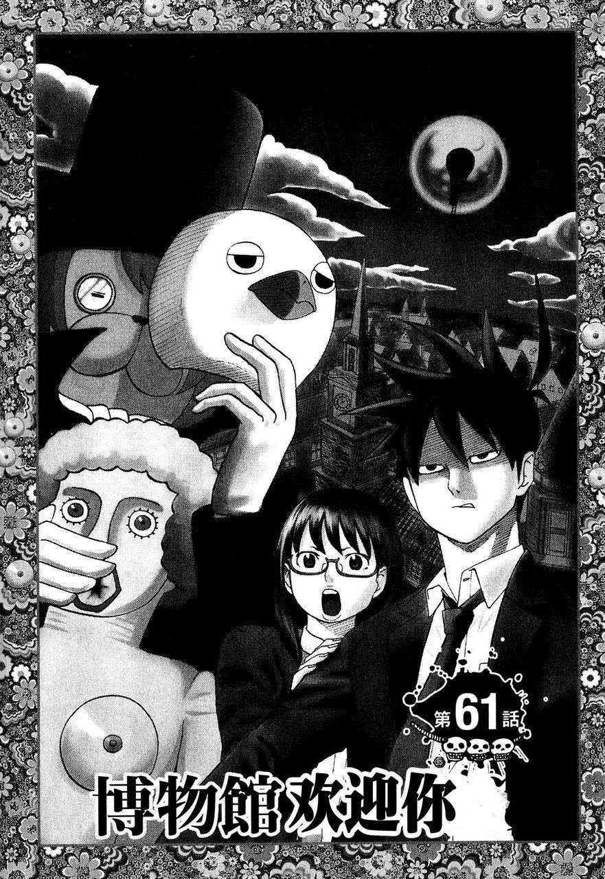 召唤恶魔第61话图