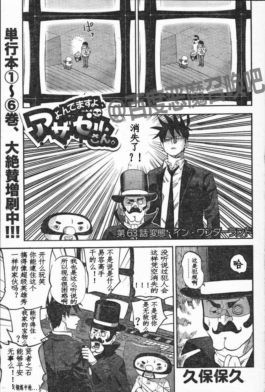 召唤恶魔第63话图