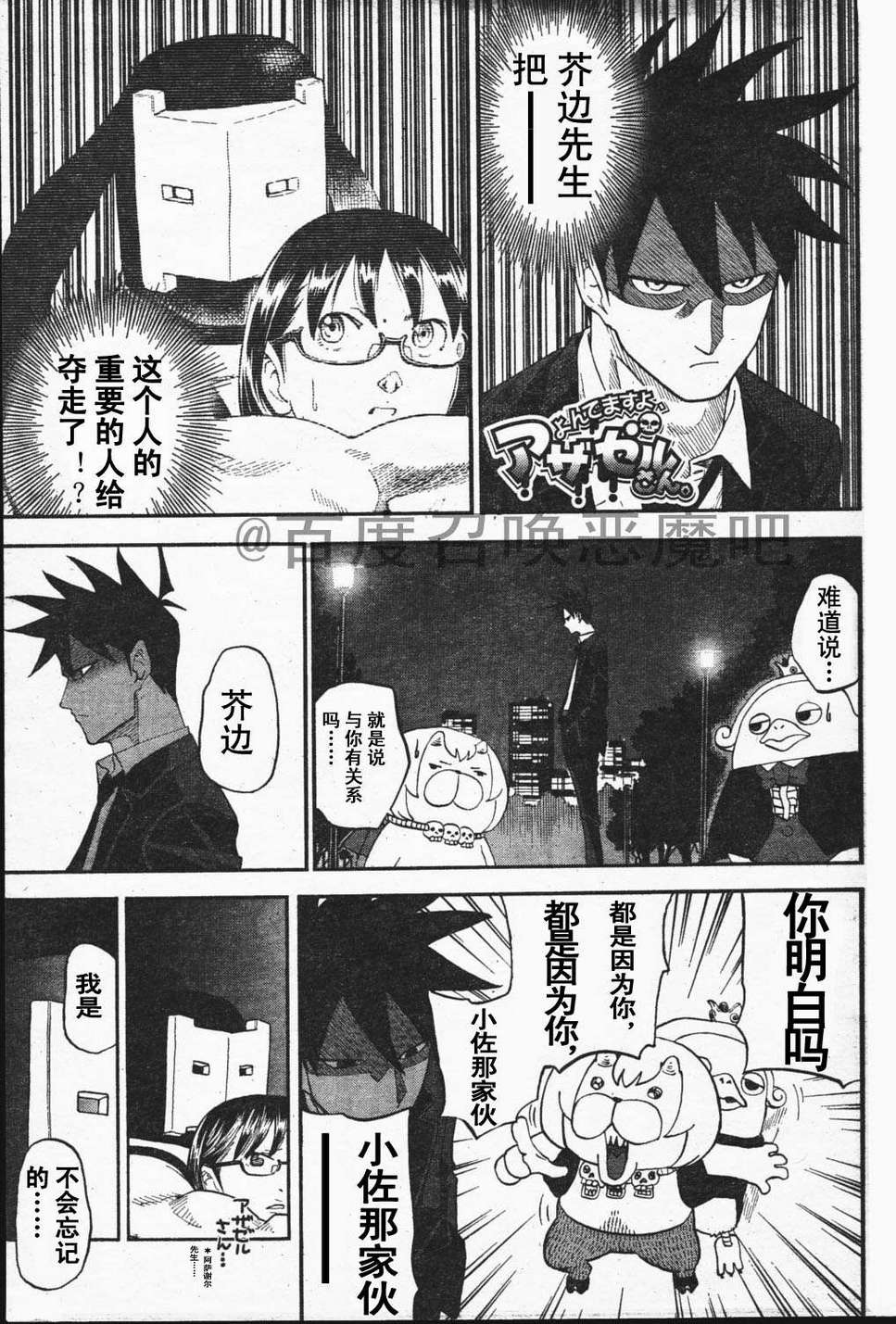 召唤恶魔第65话图