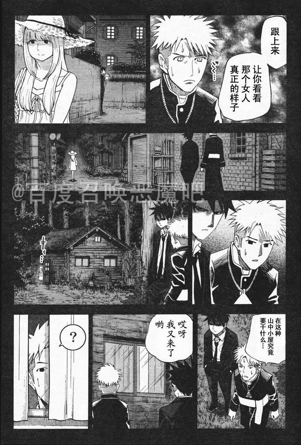 召唤恶魔第65话图