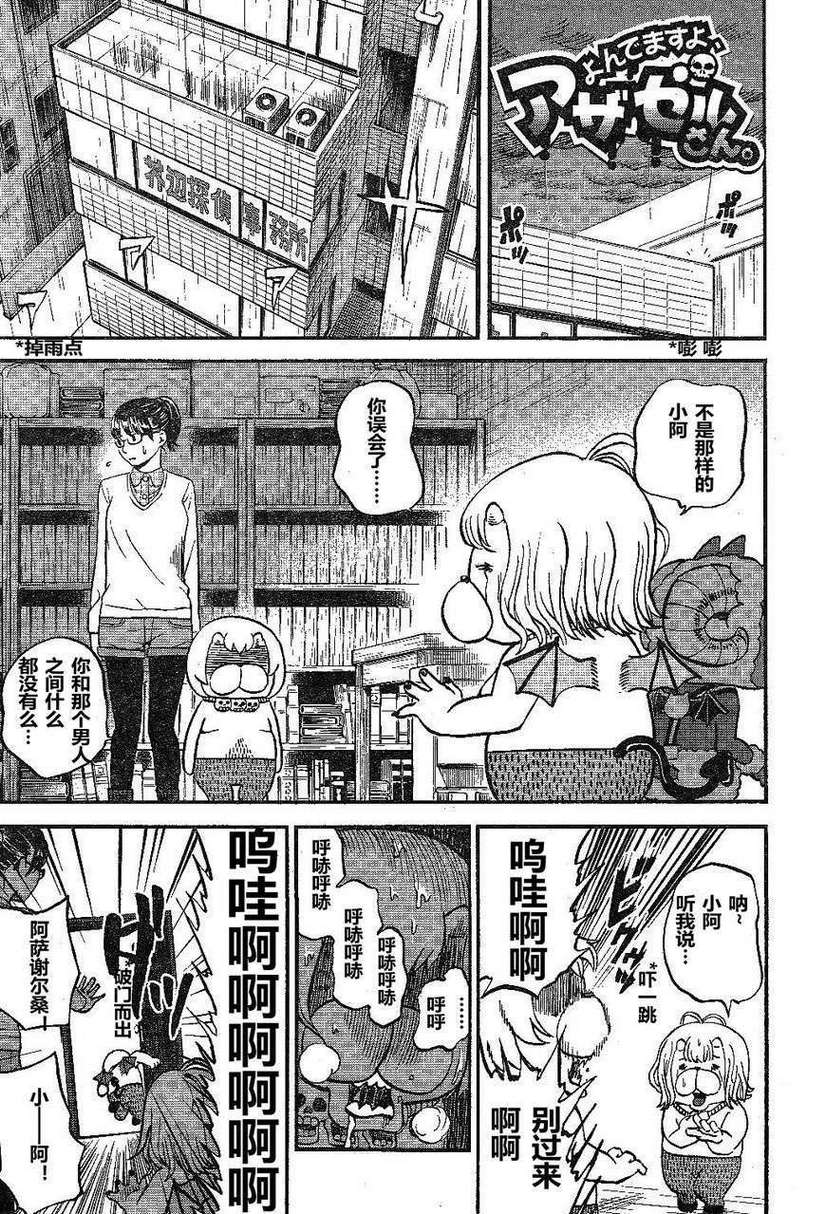 召唤恶魔第72话图