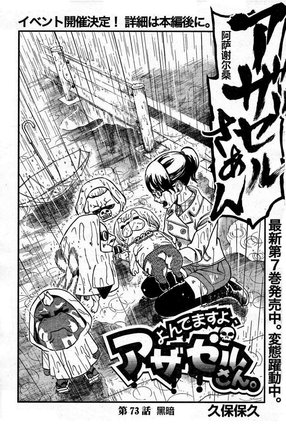 召唤恶魔第73话图