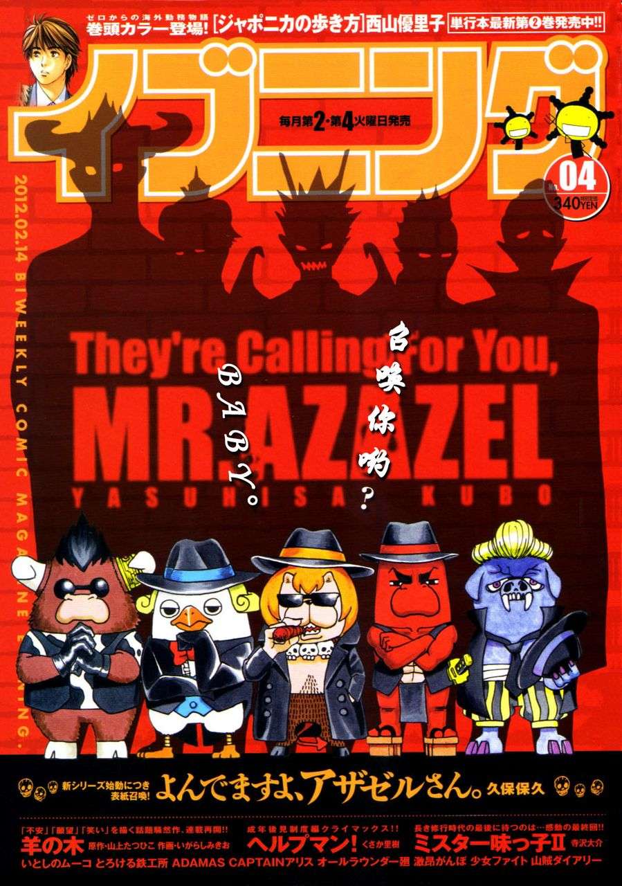 召唤恶魔第75话图