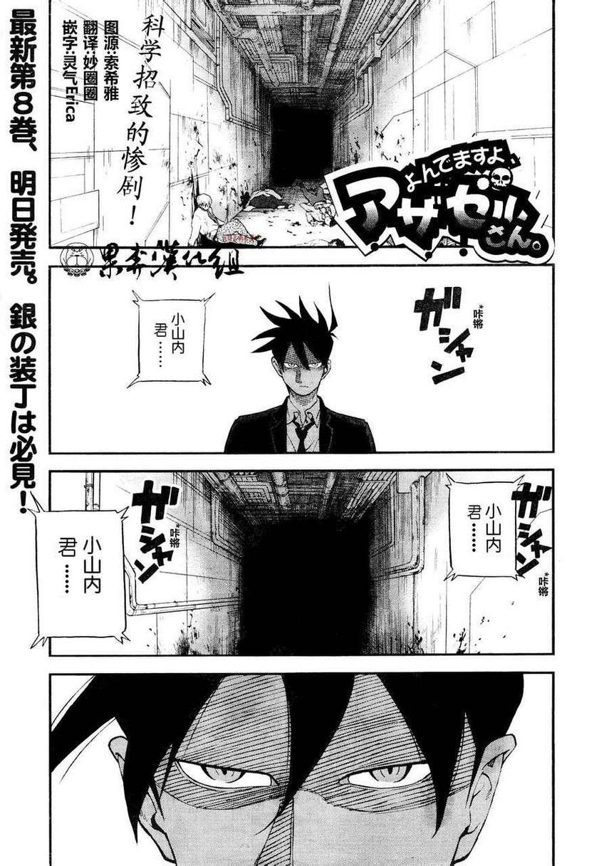 召唤恶魔第80话图