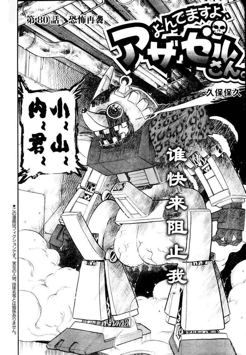 召唤恶魔第80话图