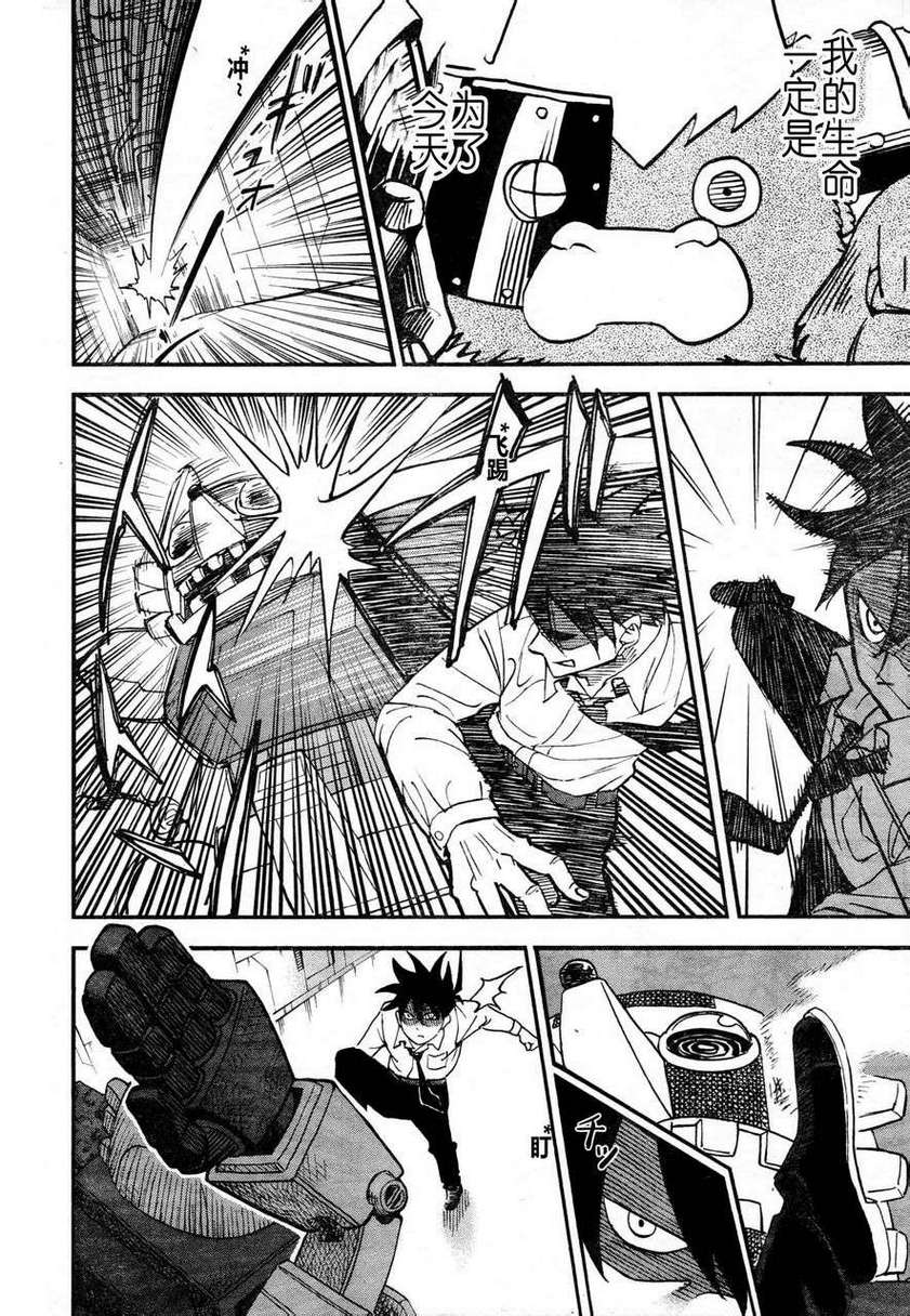 召唤恶魔第80话图