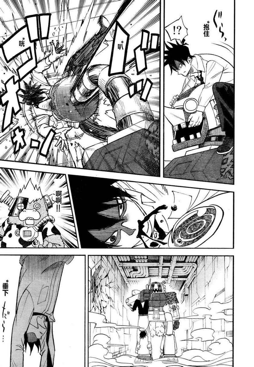 召唤恶魔第80话图