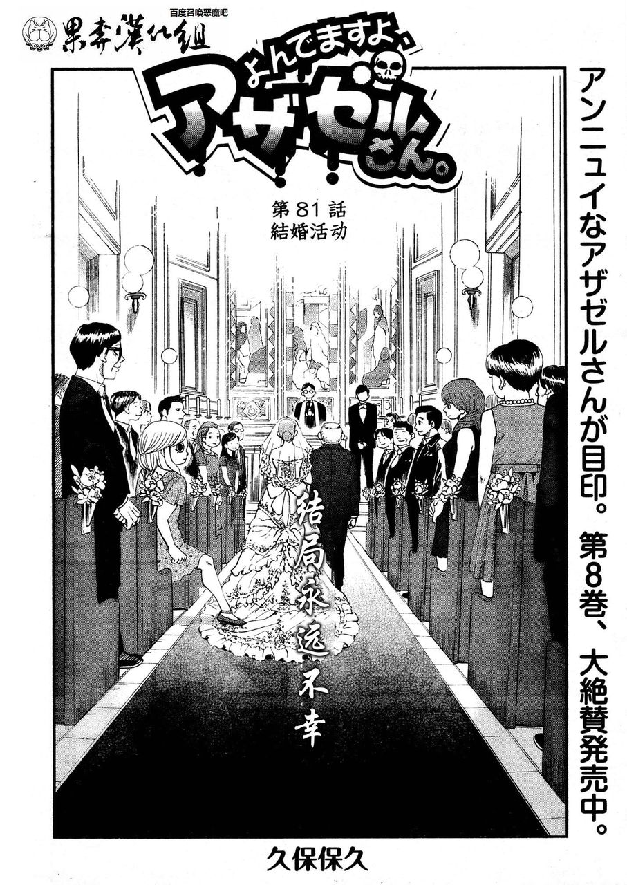 召唤恶魔第81话图