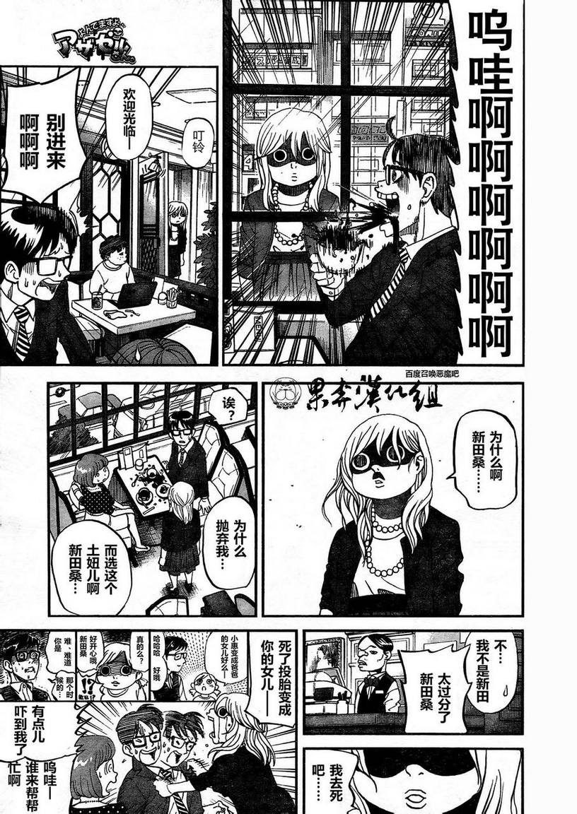 召唤恶魔第81话图