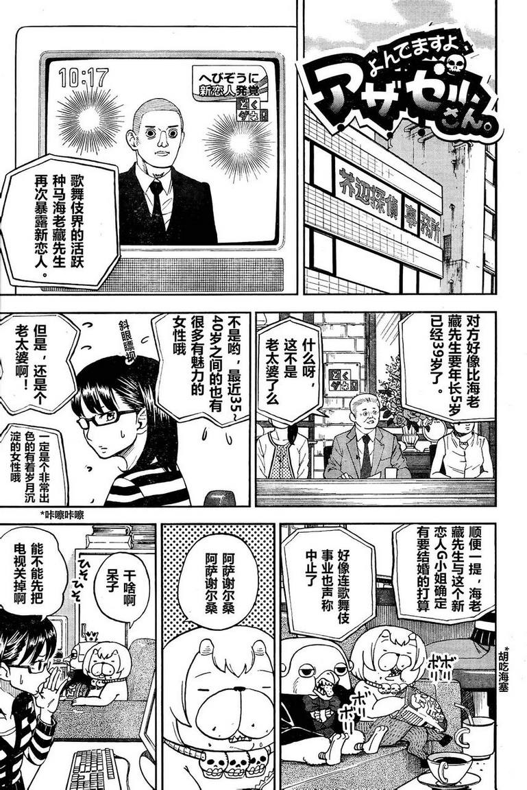 召唤恶魔第82话图