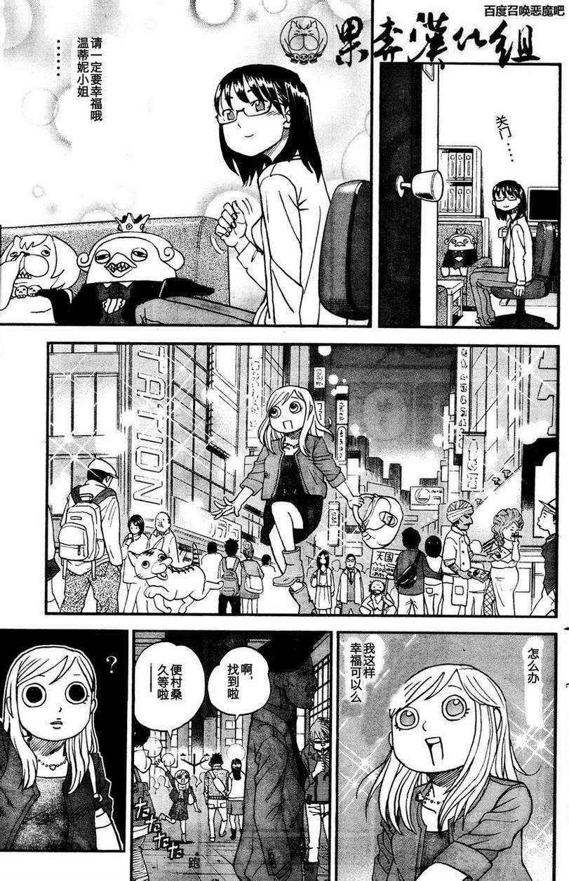 召唤恶魔第83话图