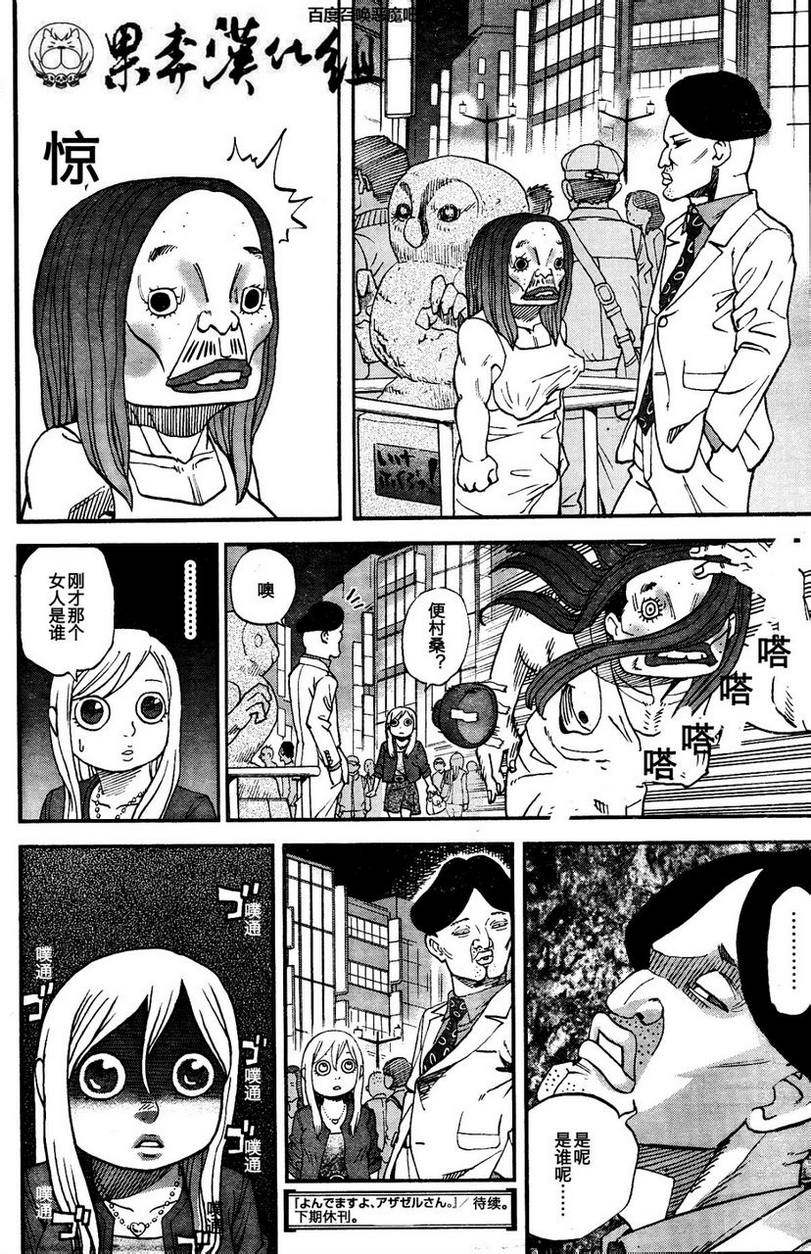 召唤恶魔第83话图