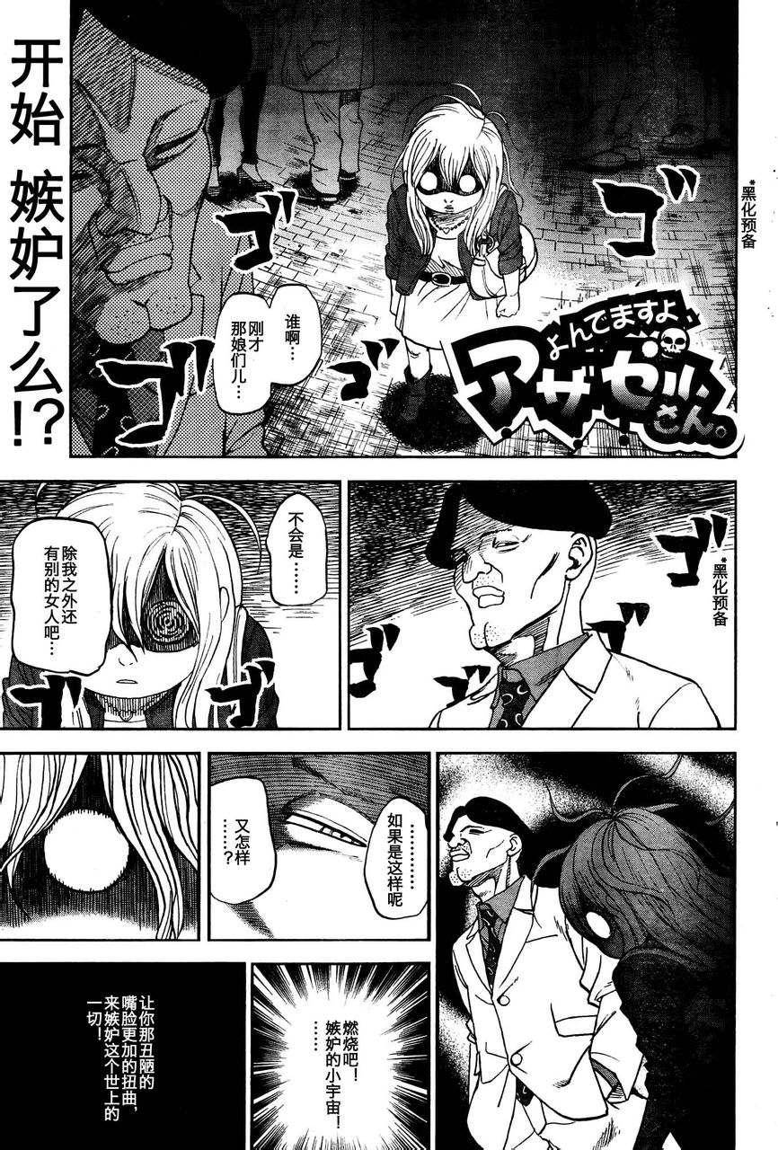 召唤恶魔第84话图