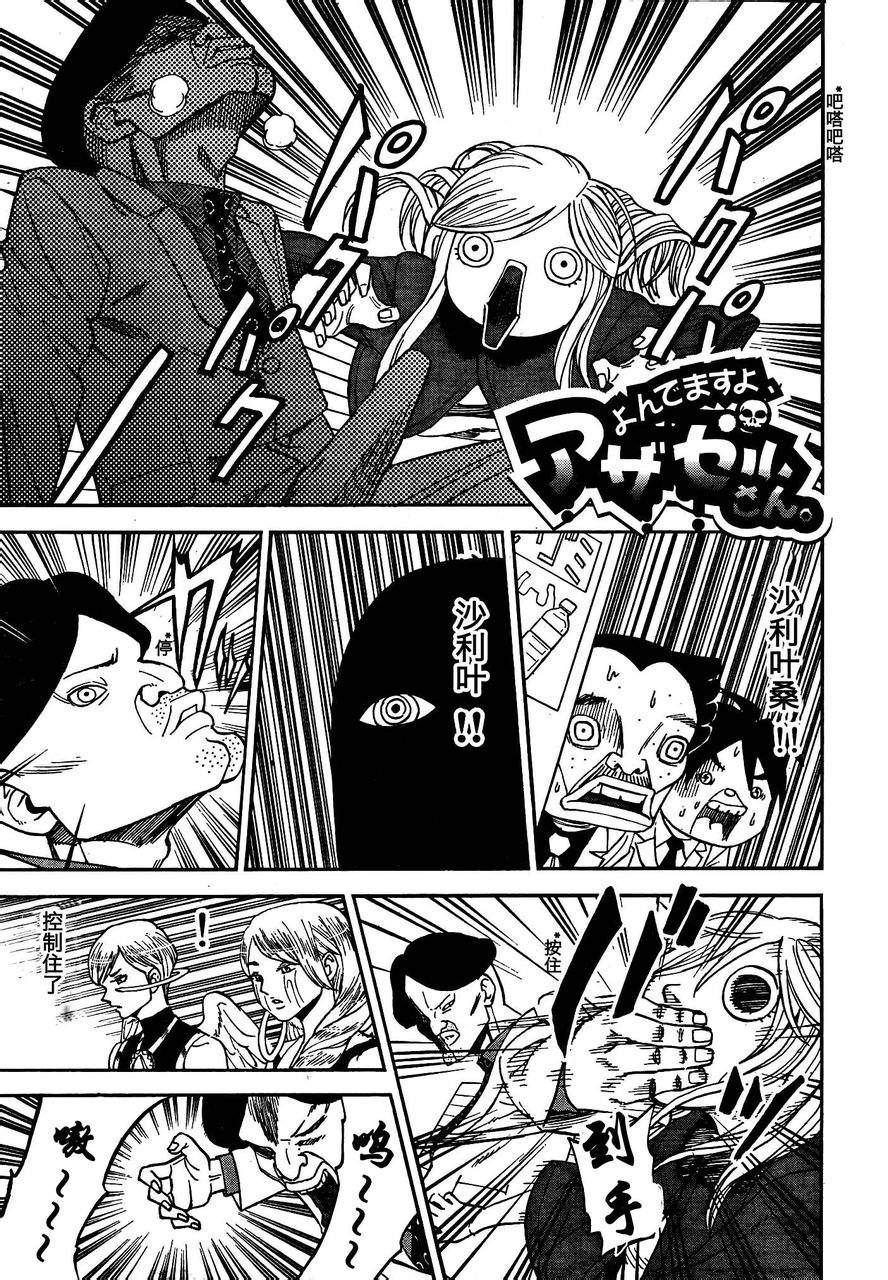 召唤恶魔第85话图