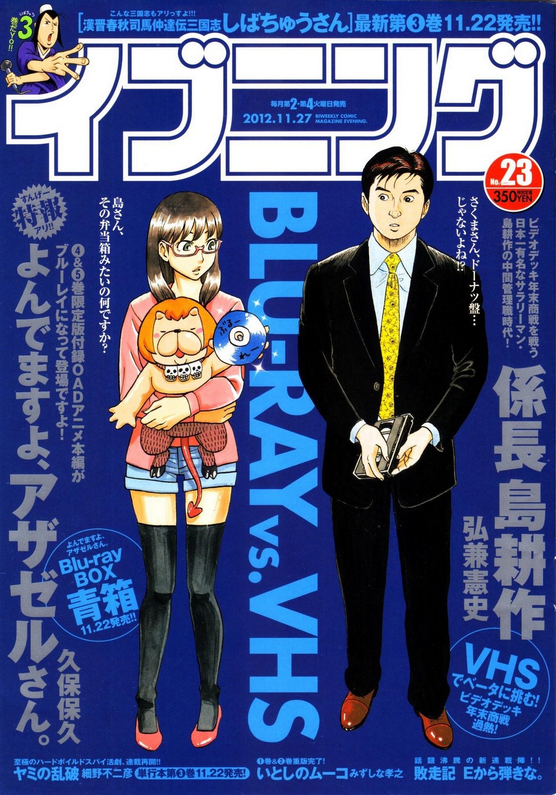 召唤恶魔第88话图